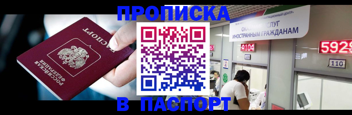 временная прописка в Дагестанских Огнях