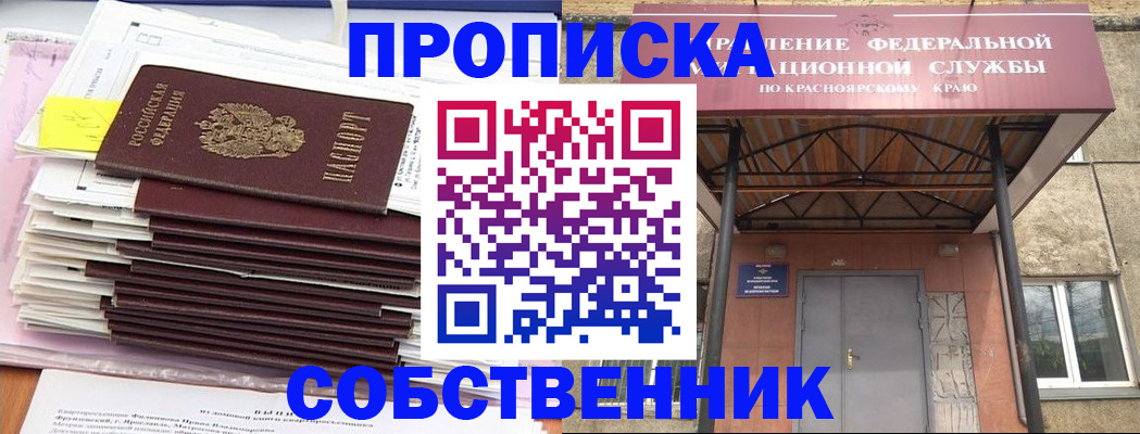 прописка гарантия в Дагестанских Огнях