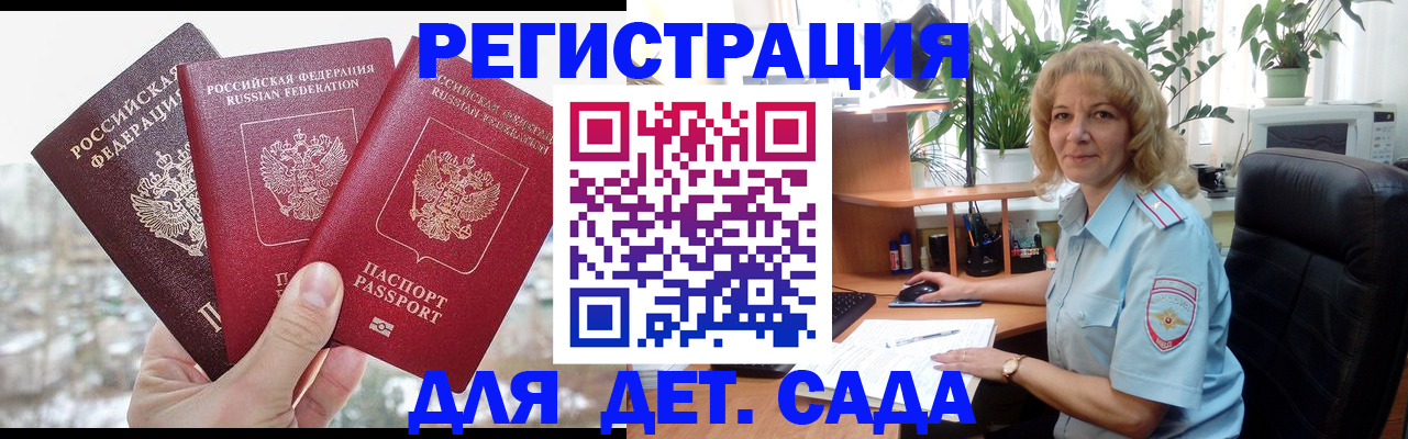 прописка 2025 в Дагестанских Огнях